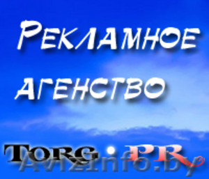 Распространение рекламы в Полоцке и Новополоцке #201117