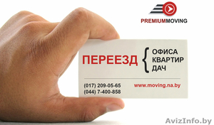 Грузчики в Минске,  переезд офиса,  перевозка мебели,  упаковка,  гарантии #212247