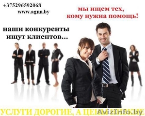 Юридические услуги Акредитация представительств Регистрация фирм  #122605