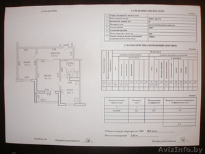 2-х комнатная квартира КОЛЕСНИКОВА 30 #189946
