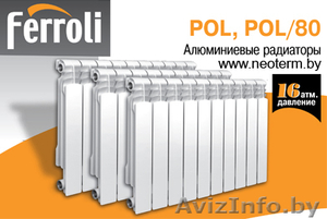 Радиаторы Ferroli #205713