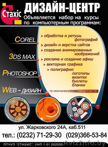 КУРСЫ Web дизайна PHP - кратчайшая дорога в веб! #205343