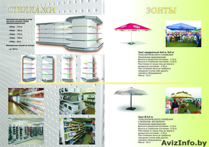 Реализация палаток,  зонтов,  стеллажей,  складных укрытий #186079