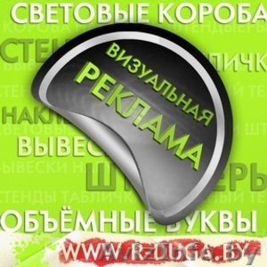 Наружная и интерьерная реклама для Вашего бизнеса #186312