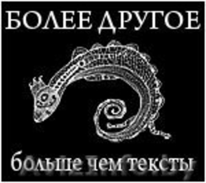 БОЛЕЕ ДРУГОЕ издательство - ИЗДАНИЕ КНИГ #229674