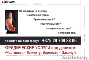 Юридические услуги бизнесу #236115