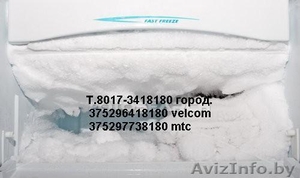 РЕМОНТ АВТОМАТИЧЕСКИХ СТИРАЛЬНЫХ МАШИН,  ХОЛОДИЛЬНИКОВ, МОРОЗИЛЬНИКОВ  #236230