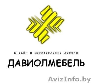 Мебель под заказ в Минске #222887