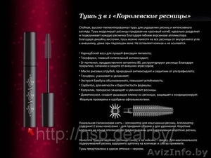 Тушь 3 в 1 «Королевские ресницы» #235797