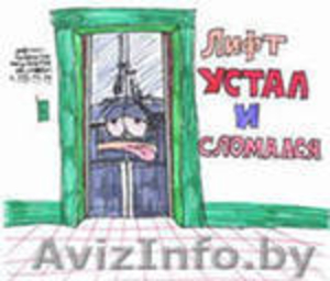 Ремонт лифтов!!!! #273912