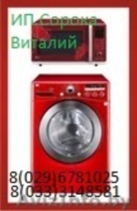 Ремонт и подключение,  стиральных и посудомоечных машин . СВЧ печей на дому. #276491