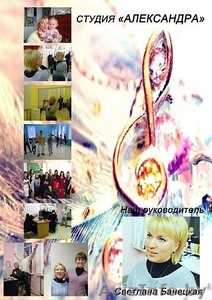 НАБОР В ВОКАЛЬНО-ЭСТРАДНУЮ СТУДИЮ #274915