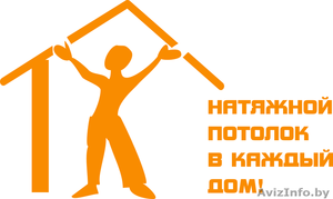 Натяжной потолок в каждый дом #257424