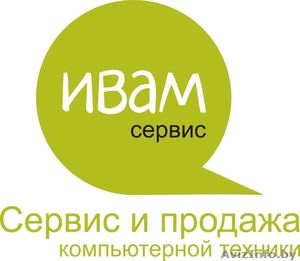 магазин Ивам Сервис #273840