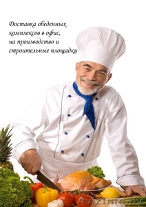 Доставка вкусных обедов #272436