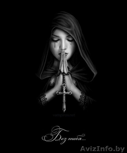 Помощь в восстановлении,  укреплении чувств и отношений. #202415