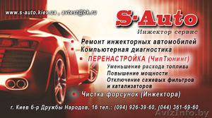 Профессиональный чип тюнинг #265881