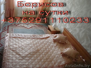 Аренда жилья на сутки #304444