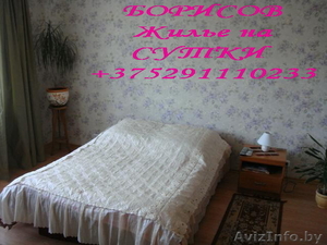 КВАРТИРЫ НА СУТКИ.+375291110233.Г.БОРИСОВ.ЦЕНТР.РЕАЛЬНЫЕ ЦЕНЫ.TV/DVD, СВЧ. #191248