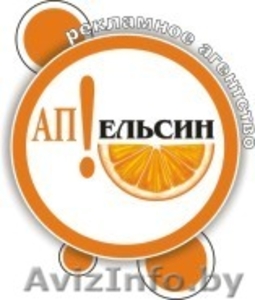 Рекламное агентство 