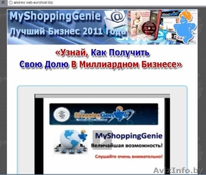 Получи бесплатно!!! #295279