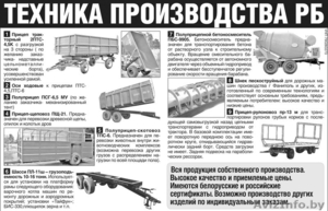 продажа прицепа,  полуприцепа #306698