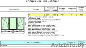 Продам окна из профиля ПВХ #320575
