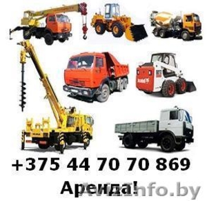 Организация сдает в аренду дорожно-строительную технику с экипажем: #310967