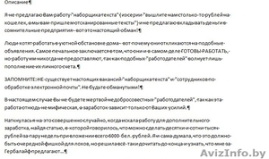 Расклейка объявлений в интернете  #312293