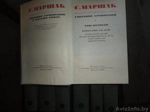 Маршак С.Я. Собрание сочинений в восьми томах,  1968 год #328396