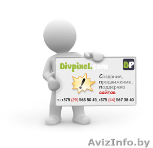 Создание, поддержка и продвижение сайтов #315846