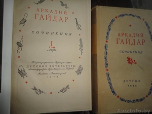 Гайдар А.П. Сочинения в 2-х томах,  1949 год #328389