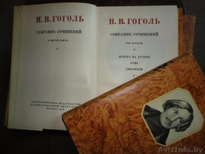 Гоголь Н.В. Собрание сочинений в шести томах,  1950 год #328426