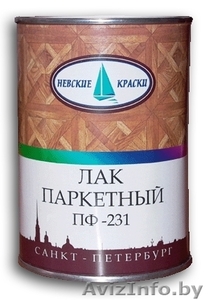 Лак паркетный ПФ-231 (питерский лак) Невские Краски #315187
