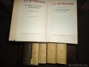Пушкин А.С. Полное собрание сочинений в шести томах,  1949 год #328461