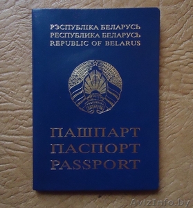 Временная регистрация в Боровлянах 110000 рублей! В Минске 90 у.е #310988