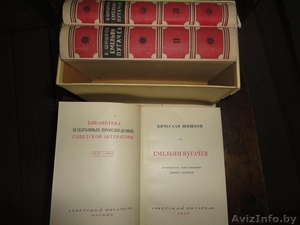 Шишков В.Я Емельян Пугачев. Историческое повествование в 3- х 1949 год #328393