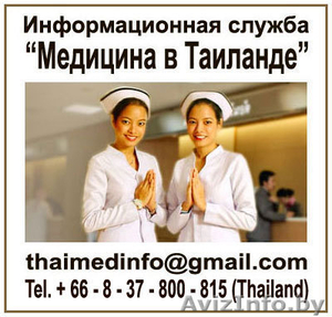 Тайские таблетки для похудения #343155