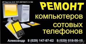 Ремонт и обслуживание компьютеров (возможен выезд) #352416