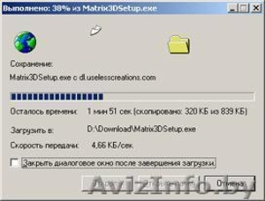 Закачивание файлов из интернета #352208