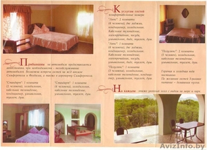 Отдых в Крыму. Отдых на море #368881