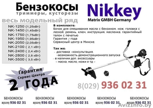 Коса бензиновая 1950 Вт триммер. Гарантия 2 года. Доставка #354838