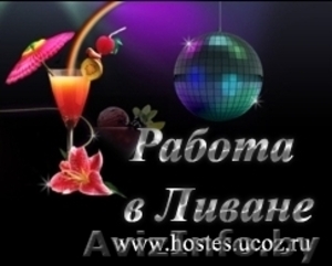 Зарубежному клубу требуются танцовщицы. #366357