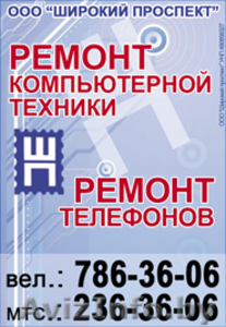 Качественный РЕМОНТ и ОБСЛУЖИВАНИЕ КОМПЬЮТЕРОВ,  мониторов,  ноутбуков,  комплектую #357964