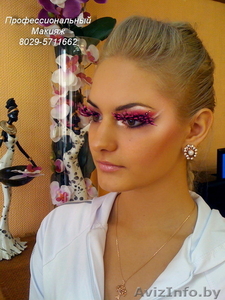 __ Профессиональный Макияж. Визаж. Визажист. Свадебный Макияж и др. Опыт 6 лет! #387551