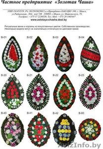 Венки ритуальные,  корзины #388798