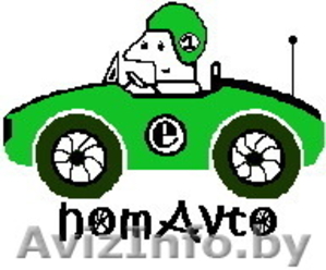 cчет-справка справка=счет оформление автомобилей с выездом к клиенту #370405