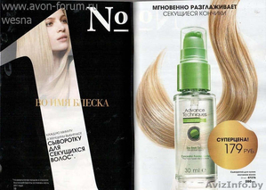 AVON каталог 01/2013. Avon в Беларусии #169336