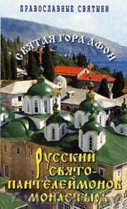 Паломничество Святая Гора Афон в любое время индивидуально. Группа  #378870
