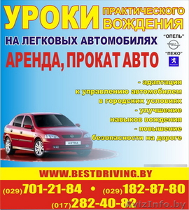 Вождение автомобиля. Дополнительные уроки вождения. Обучение вождению. #268033